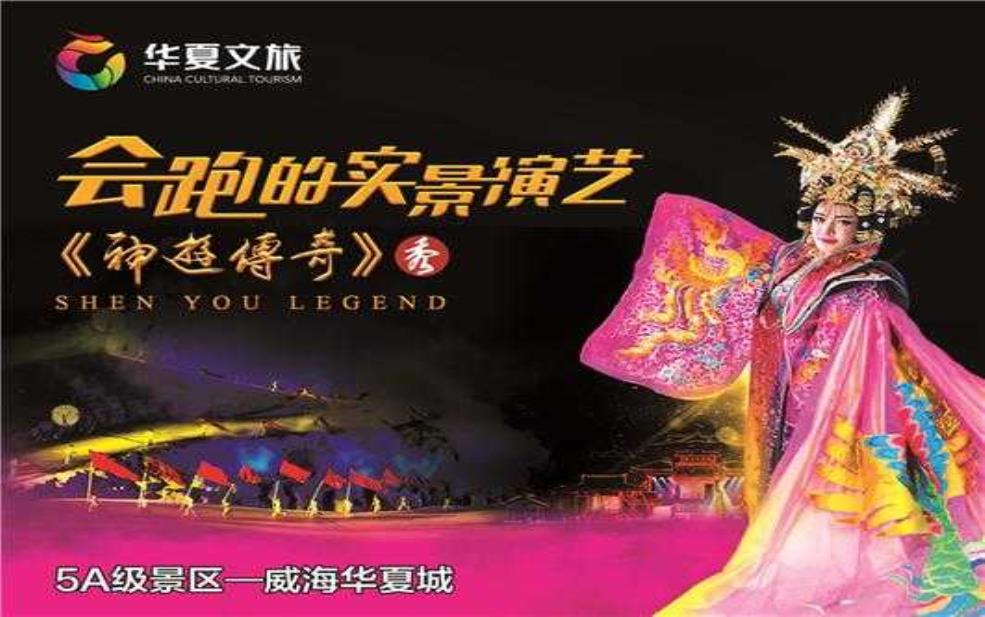  神游传奇秀，如何体验这场视觉盛宴？ 