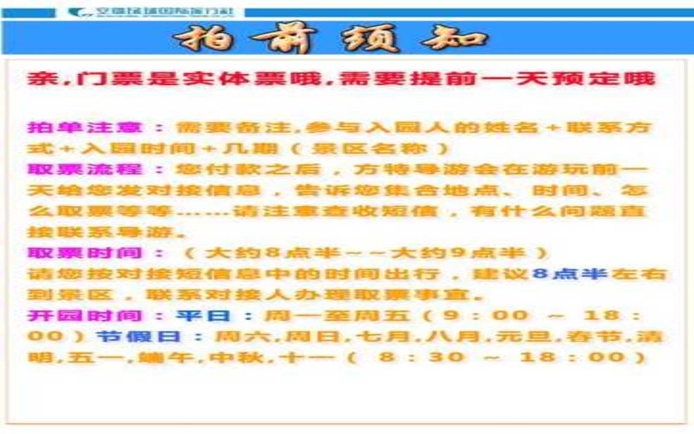  芜湖方特官网订票, 如何快速获取优惠信息？ 