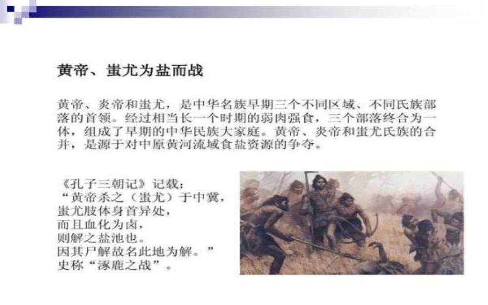  蚩尤陵：历史传说与文化意义揭秘 