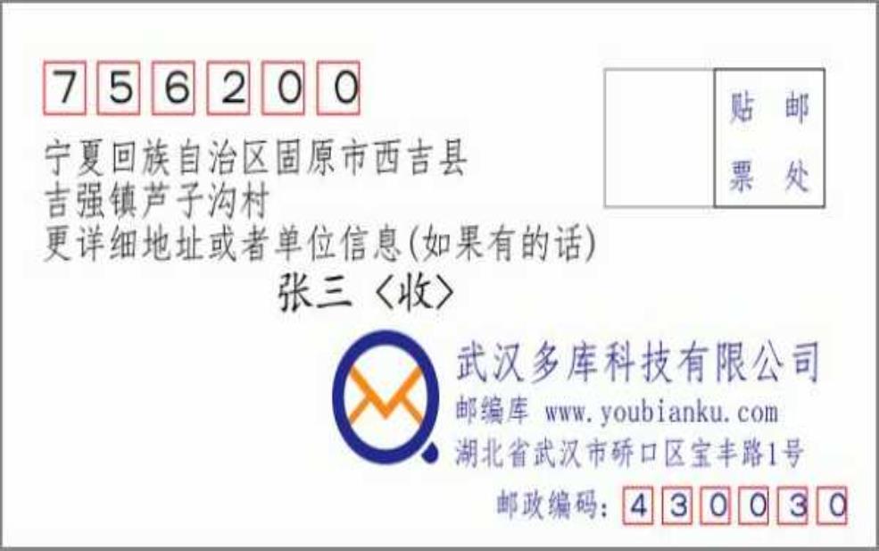 西吉县邮政编码, 如何查询及使用技巧