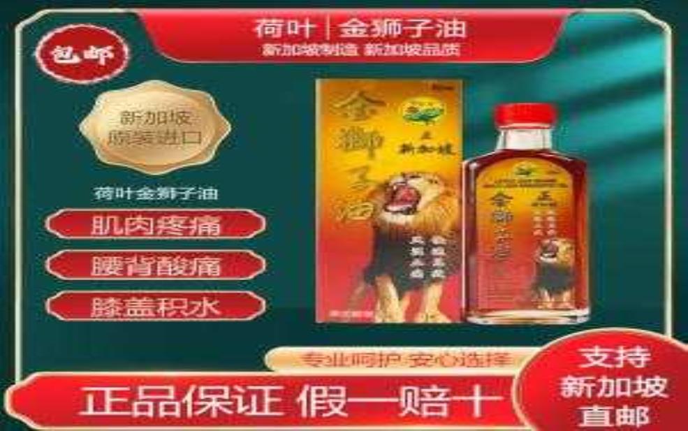  金狮子油的功效与使用方法, 如何正确选择和使用？ 