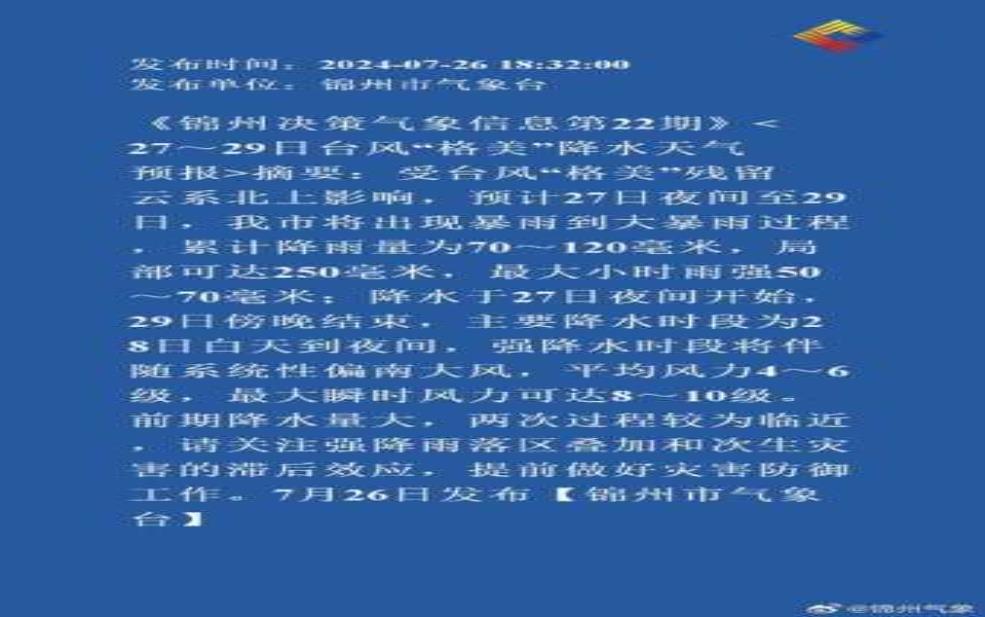  铁岭县天气预报, 今天的气温和降水情况如何？ 