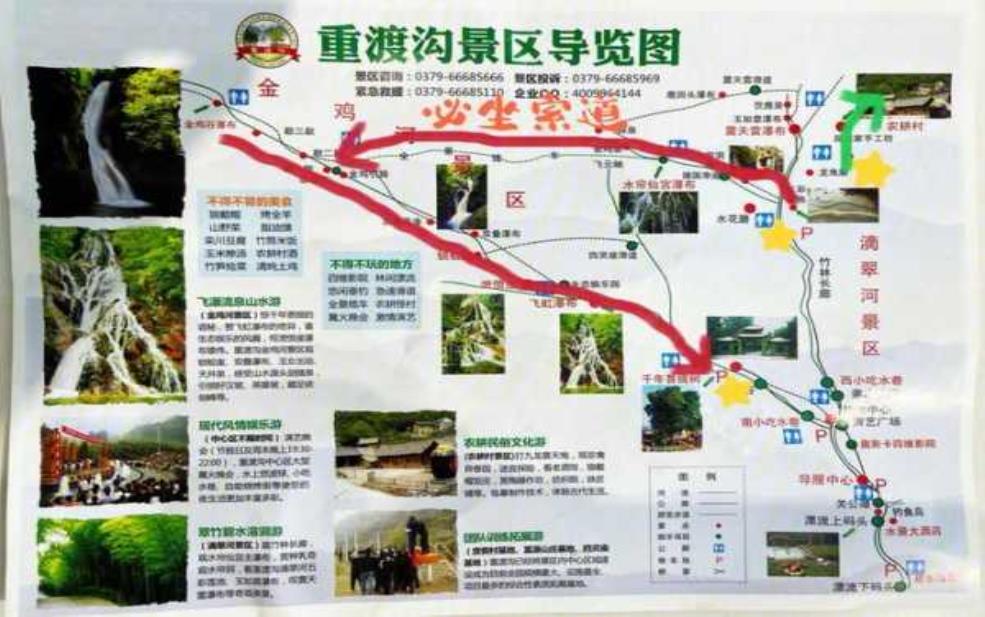 长坪沟旅游攻略, 让你的旅行更加完美!