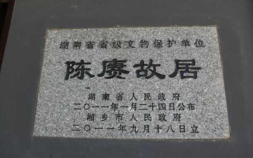  陈赓故居，探秘这位英雄的传奇生活 