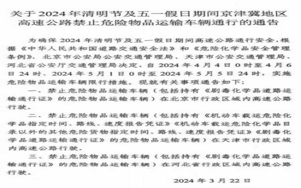 2025年8月玉田限号, 如何应对出行限制?