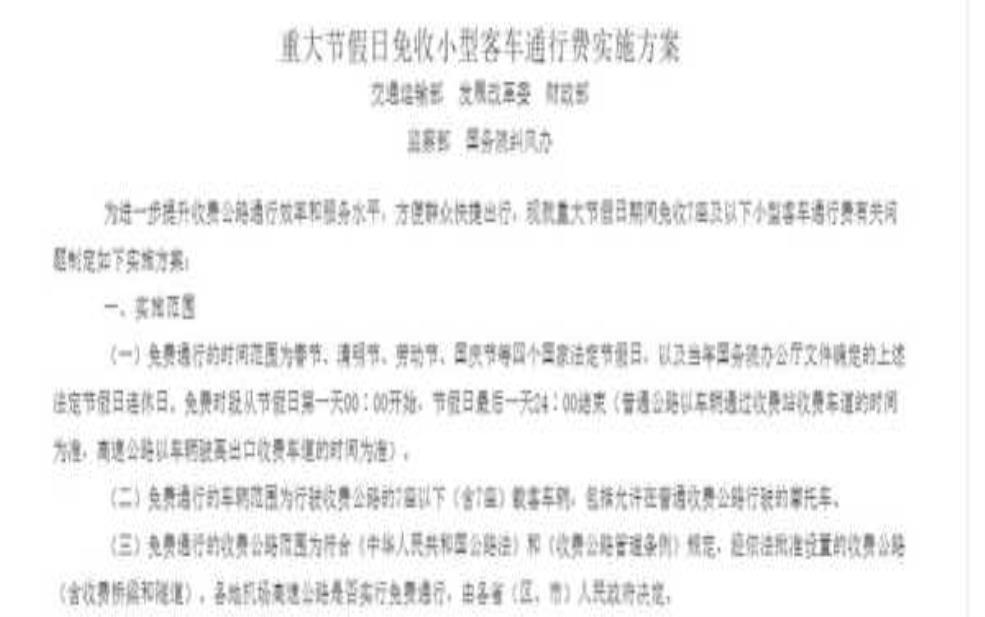  2025廊坊端午节限号吗，了解节假日交通政策 