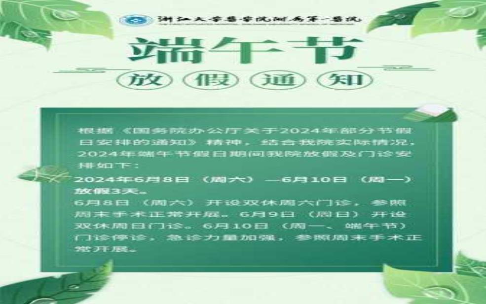  2025贵阳端午节限号吗, 具体限行政策揭秘 