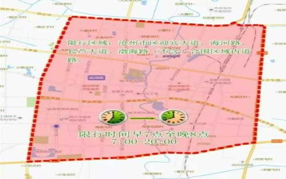  8月2号沧州限号，如何规划出行路线？ 