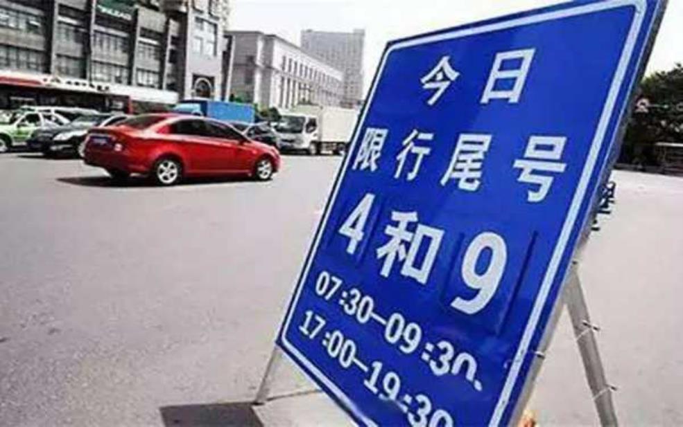  8月4日天津限号, 这一天怎么出行更方便？ 