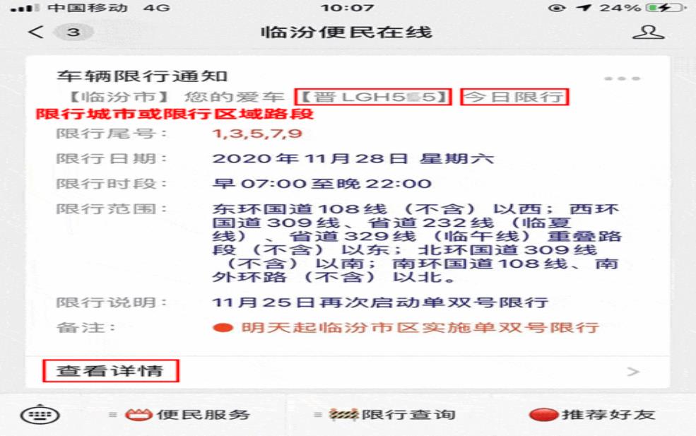 临汾现在还限号吗,最新限号政策解析