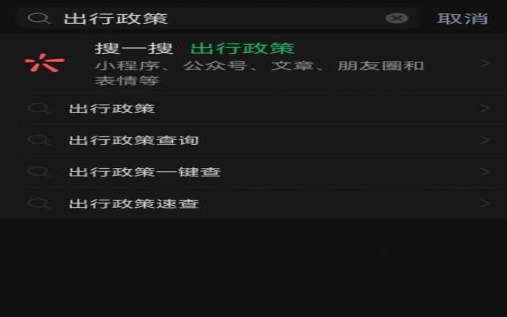 五台山限号车辆, 如何快速查询出行信息?