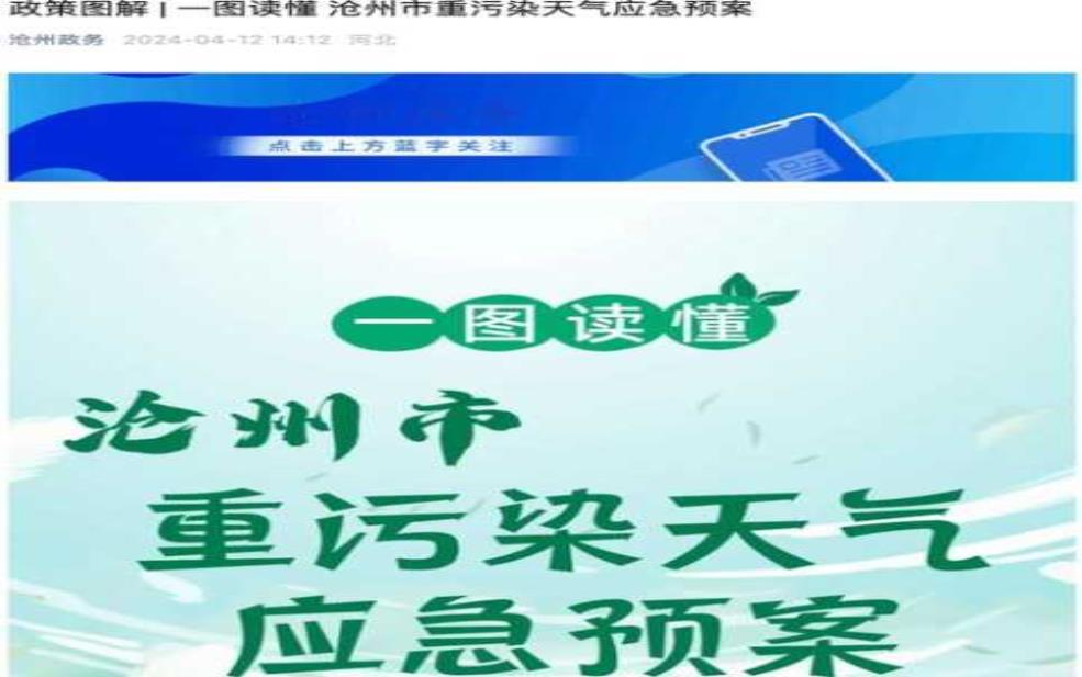 任丘限号2025, 如何影响您的出行计划?