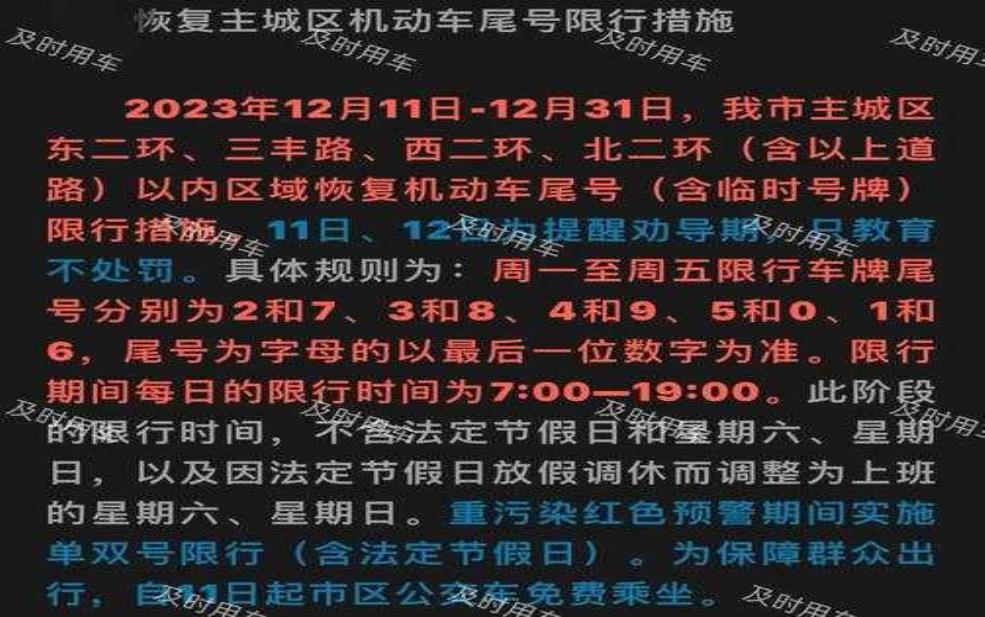 保定怎么限号的, 2025年最新政策解析