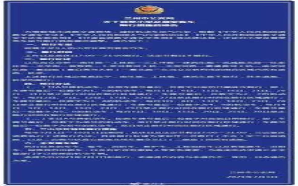  兰州北环路尾号限行吗？具体限行政策解析 