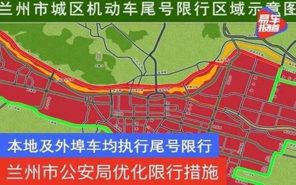  兰州南山路尾号限行吗，当地车主必看指南 