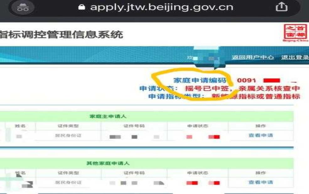 北京两限房摇号, 如何提高中签机会?