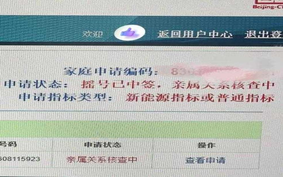  北京两限房摇号, 如何提高中签机会？ 