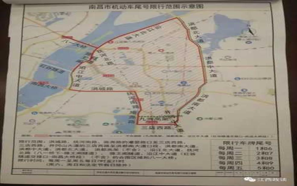  南昌五一限号, 交通出行要注意哪些？ 