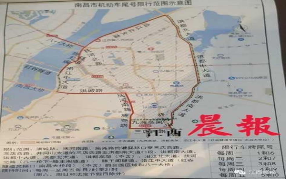  南昌车限号，如何有效规避出行高峰？ 