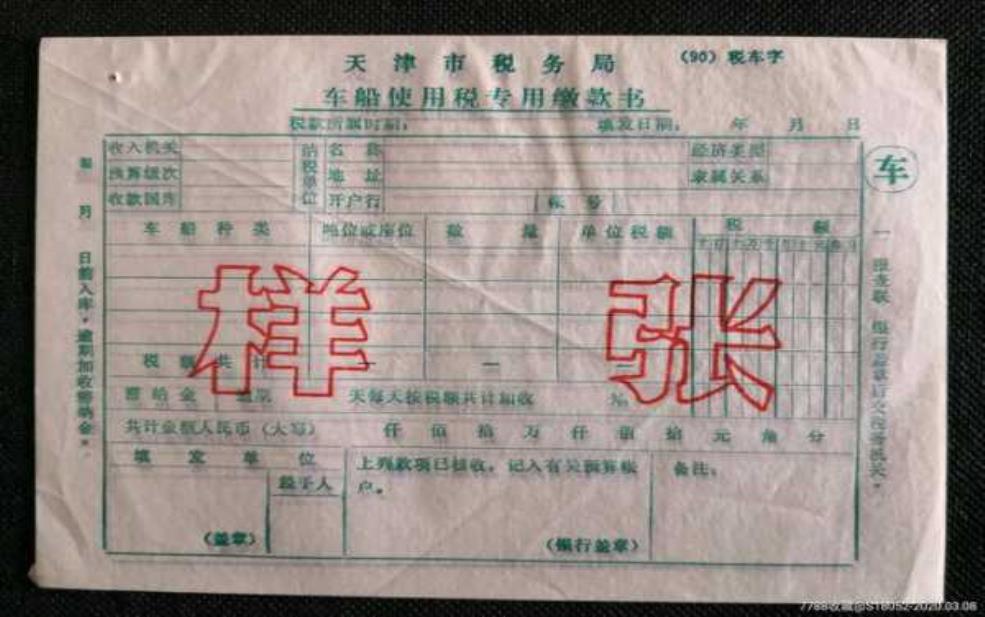  天津限号, 如何影响车船税缴纳？ 