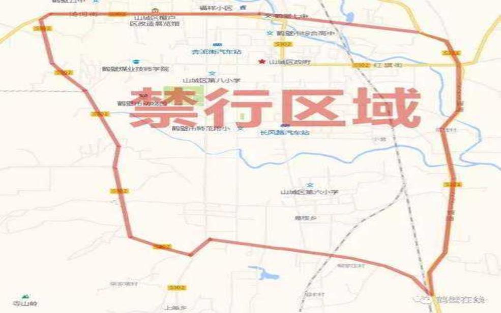 安阳市限号区域, 影响你的出行吗?