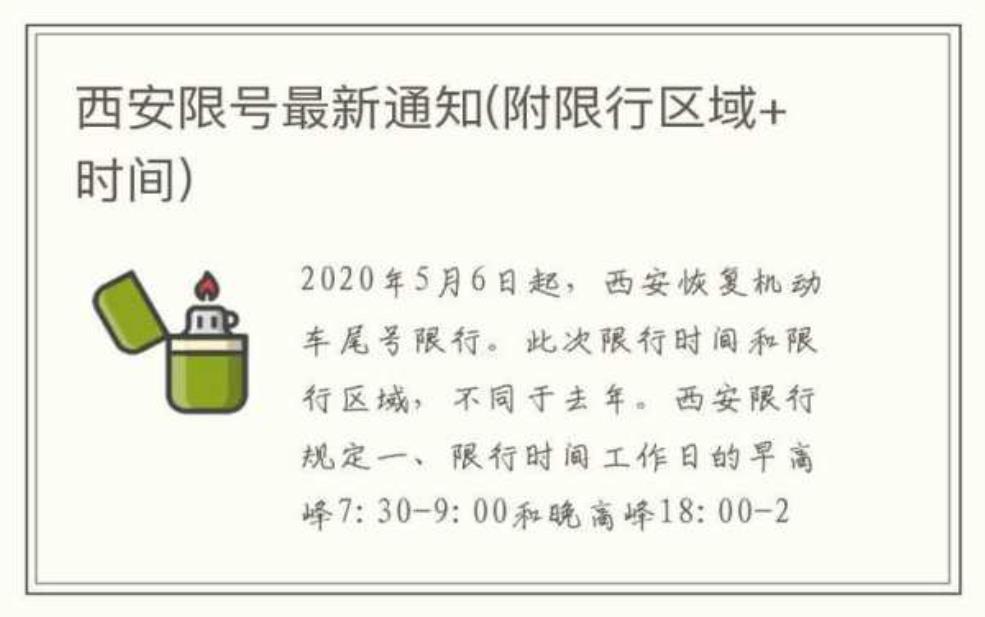  定西限号吗,了解最新限行政策与规定 