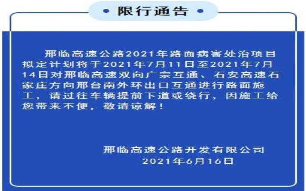  巨鹿限号通知, 如何应对限号出行？ 