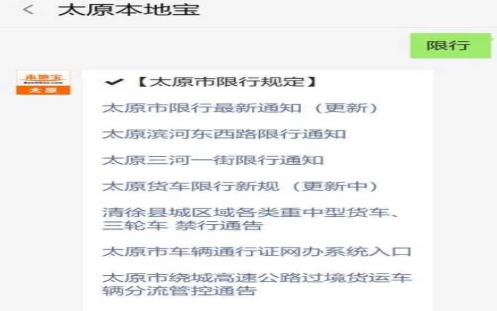 平乡限号查询，如何准确获取限行信息？ 