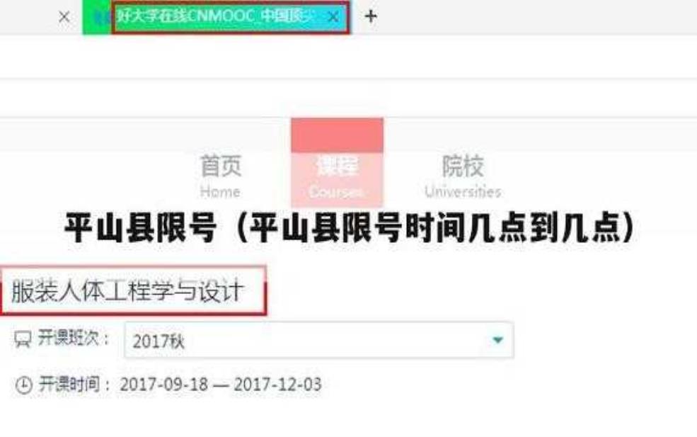  平山县限号查询，如何快速获取最新信息？ 
