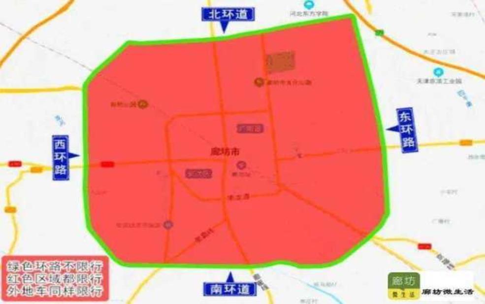  廊坊限号8月3日，具体限行措施详解 