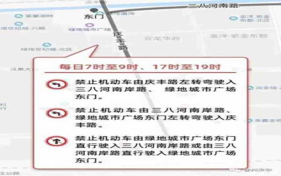 徐州市限号路段, 你了解哪些交通禁行信息?