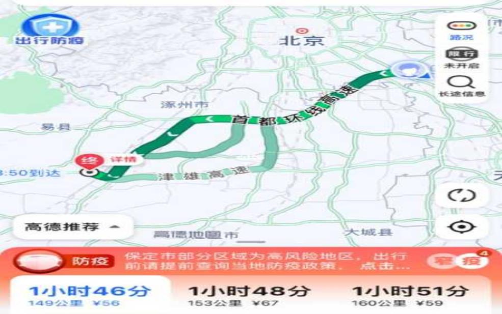 徐水限号查询2025, 如何轻松查找限行信息?