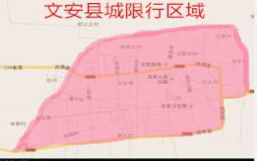  文安限号区域, 哪些地方受影响？ 