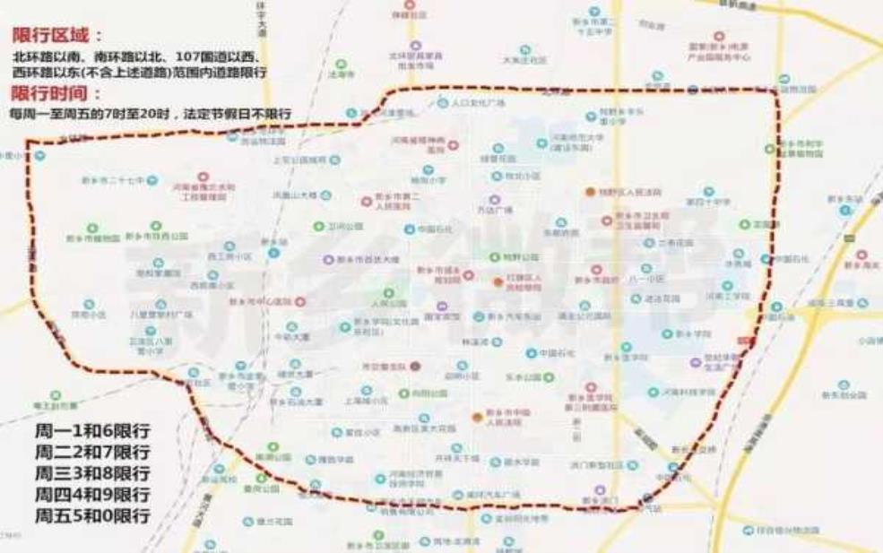 新乡市限号规定,如何影响你的出行计划?