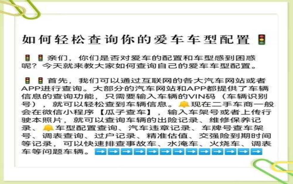  景县限号查询, 如何快速获取最新信息？ 