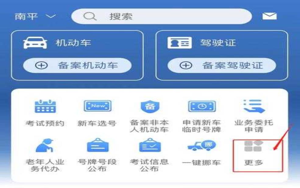查限号软件下载, 如何选择最安全的工具?