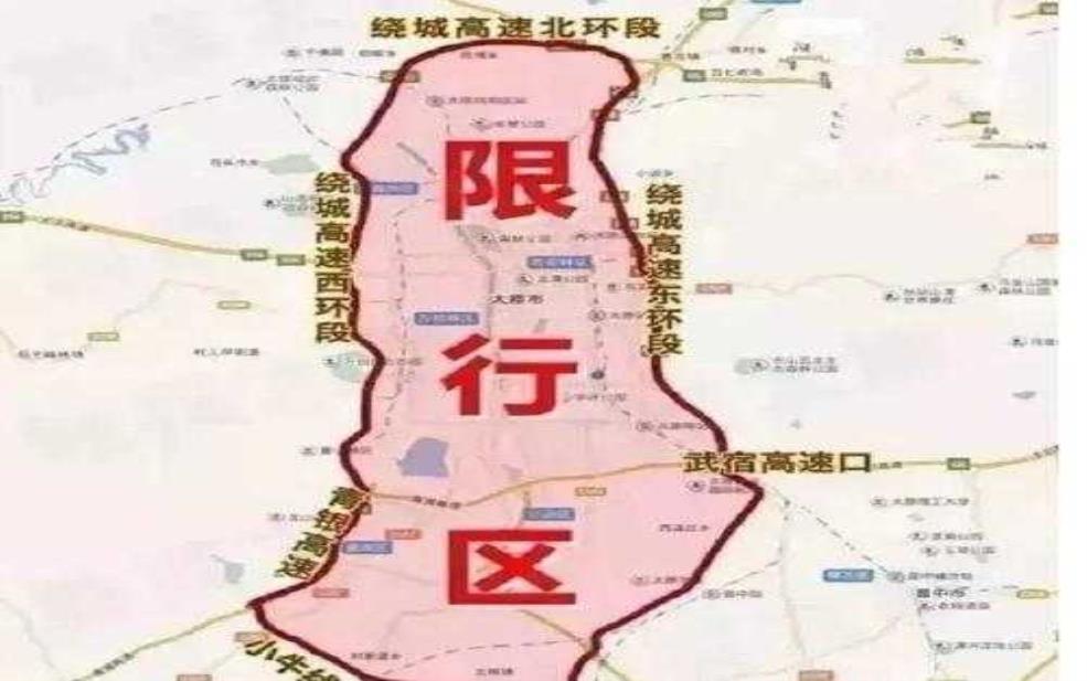  榆次限号么，近日限行政策解析 