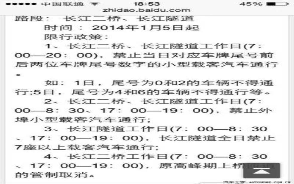  武汉二桥限号规则，如何影响你的出行计划？ 