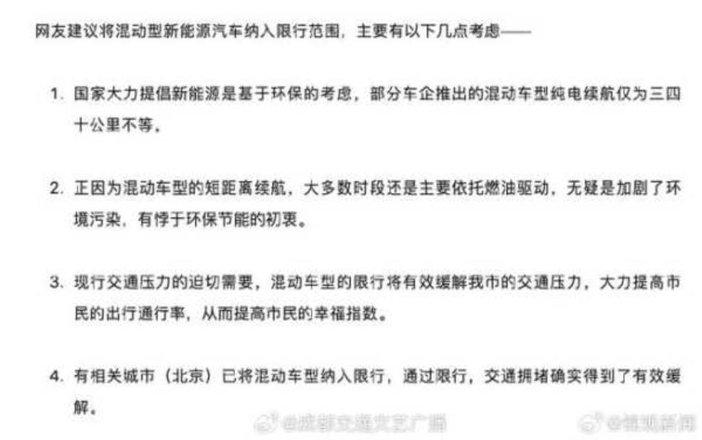  油电混合动力车限号吗，了解最新政策与规定 