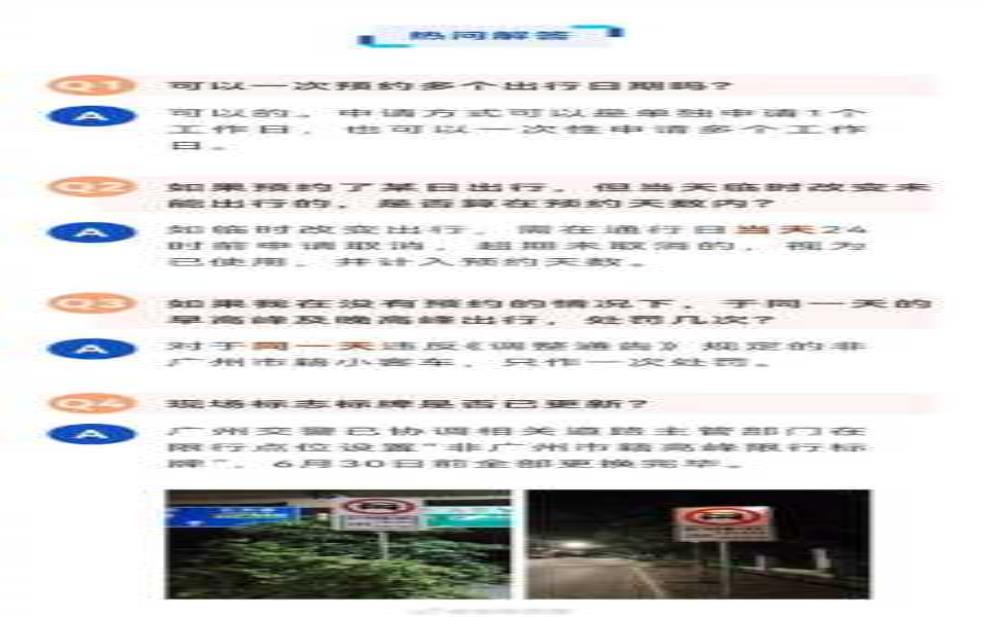 津高峰限号, 你的出行计划受影响吗?