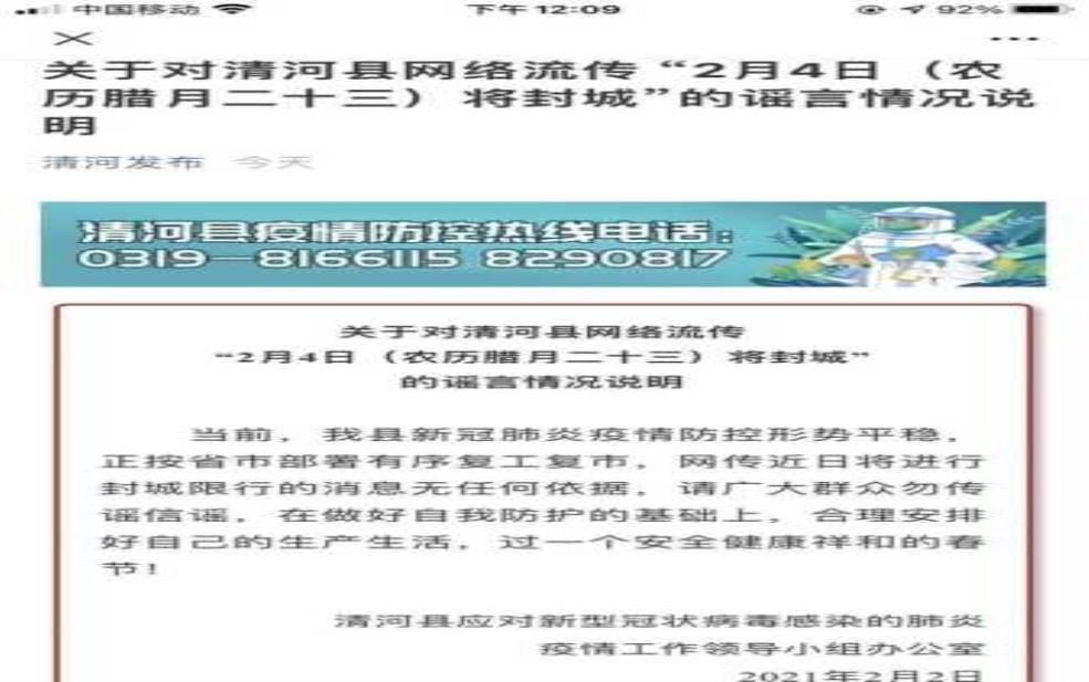 清河县还限号吗,最新政策解读与实施详情