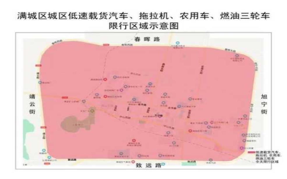  满城县限号最新政策,如何避免出行影响？ 