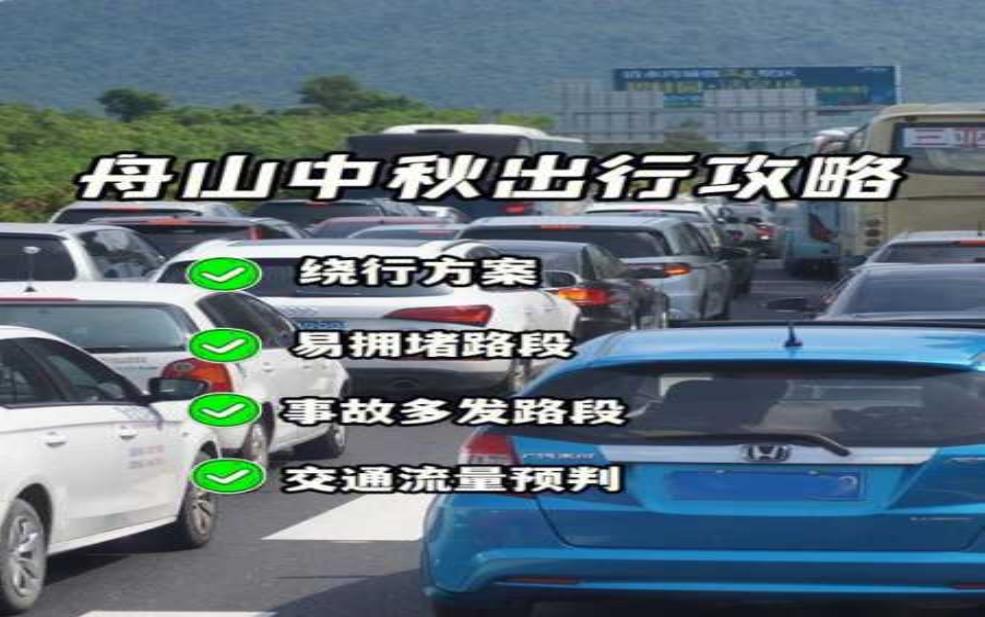  滨海路限号，如何避免高峰期堵车？ 