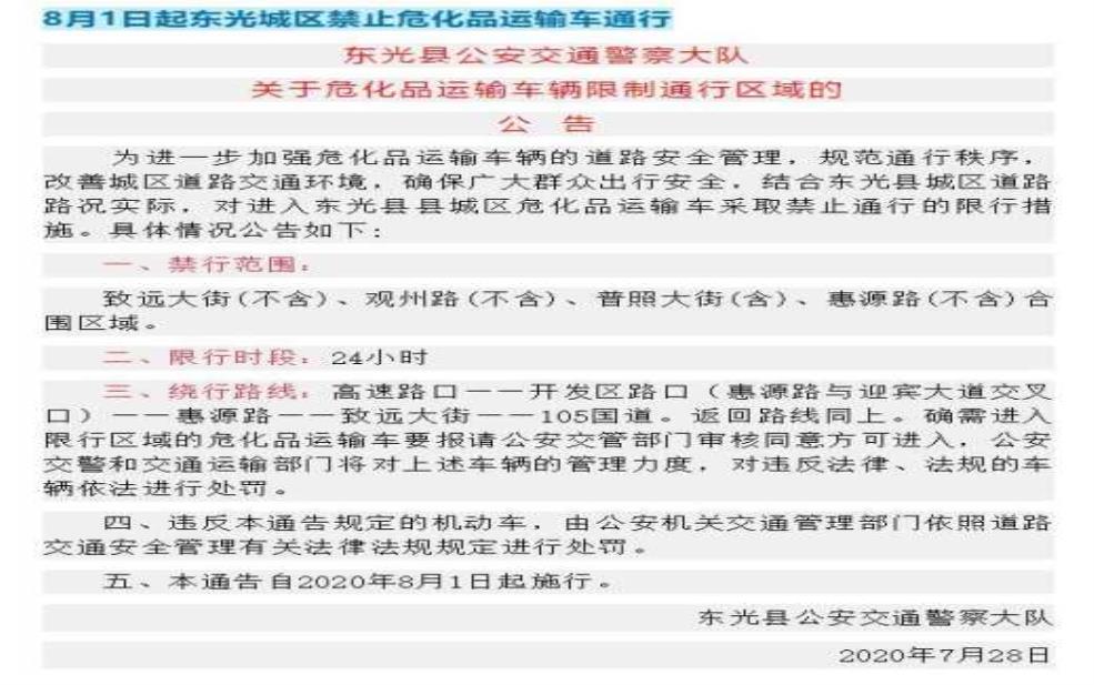 献县限号通知最新2025, 如何影响您的出行安排?