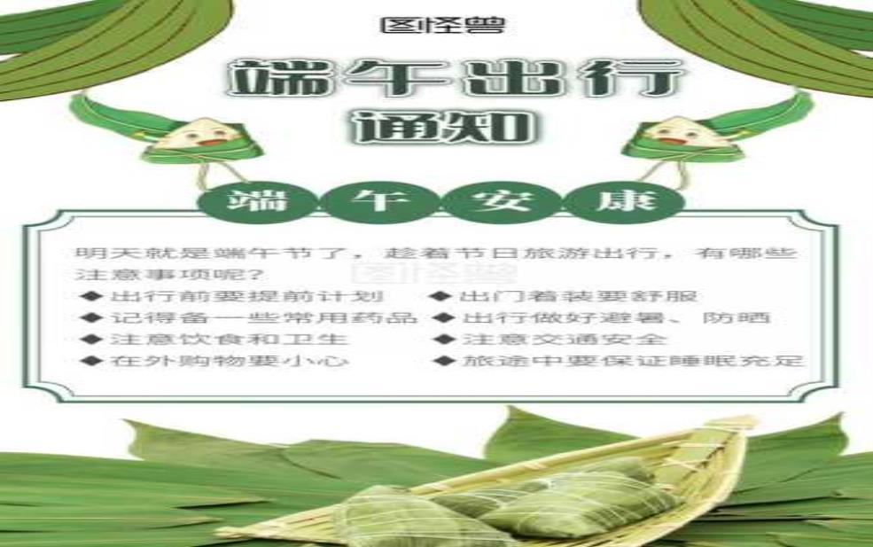  端午期间限号吗保定,出行注意事项有哪些？ 