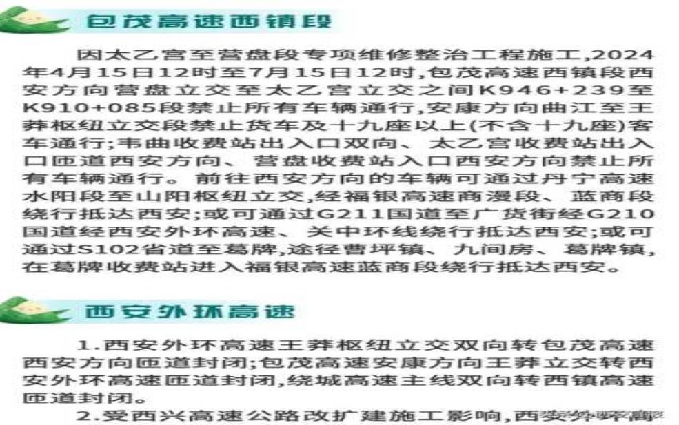 端午节廊坊限号吗,出行前必看信息!