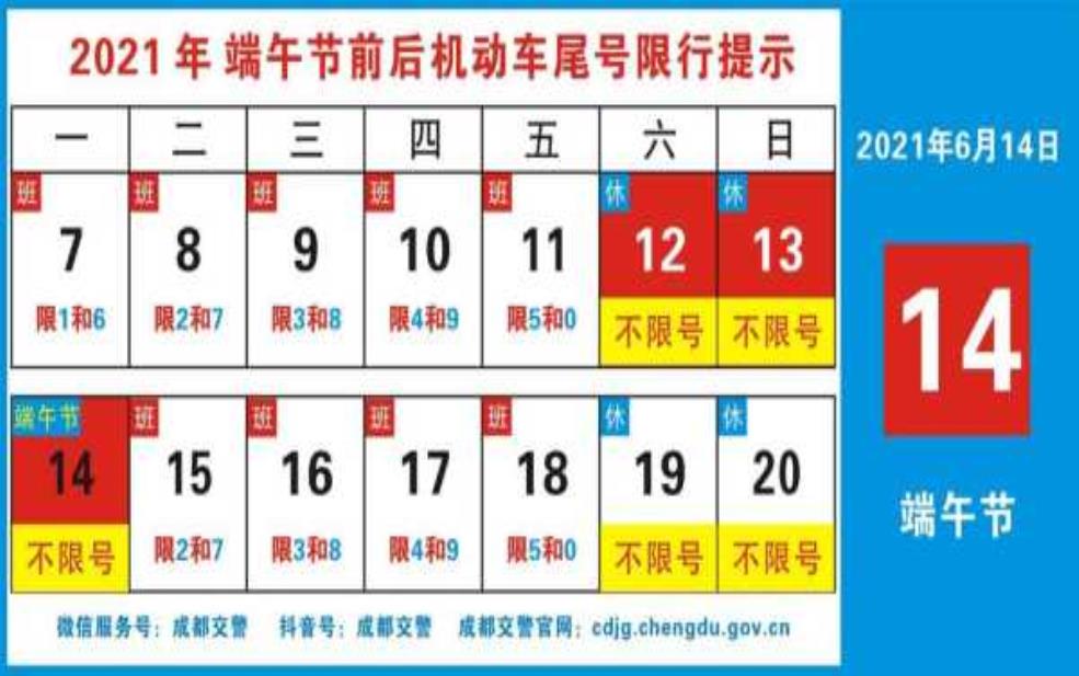  端午节车限不限号,假期出行需知事项 