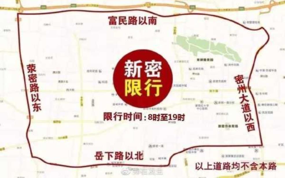  绕城内限号, 交通管理新规解析 