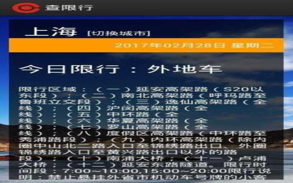  自贡市汽车限号查询, 如何快速找到限行信息？ 
