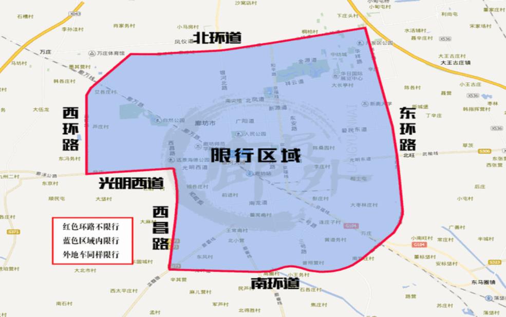 藁城限号区域, 你了解吗?